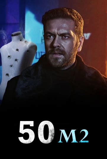 50 M2 ES