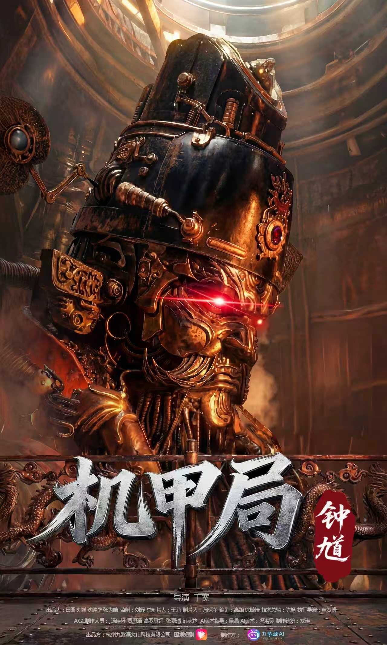 Zhong Kui cazador de demonios